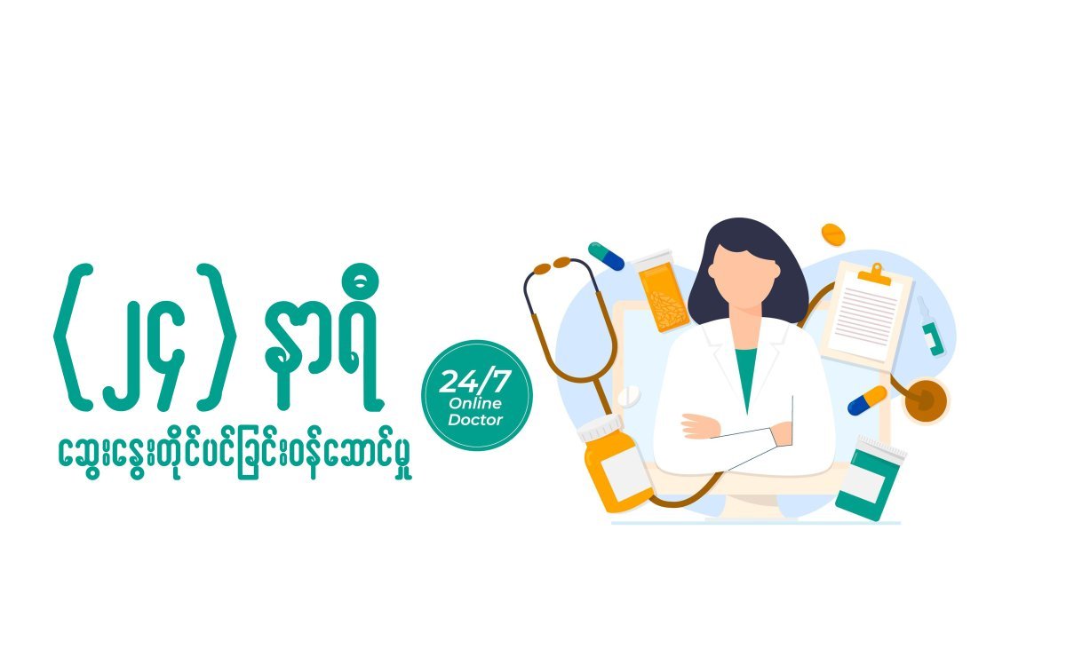 24/7 Consulation Service