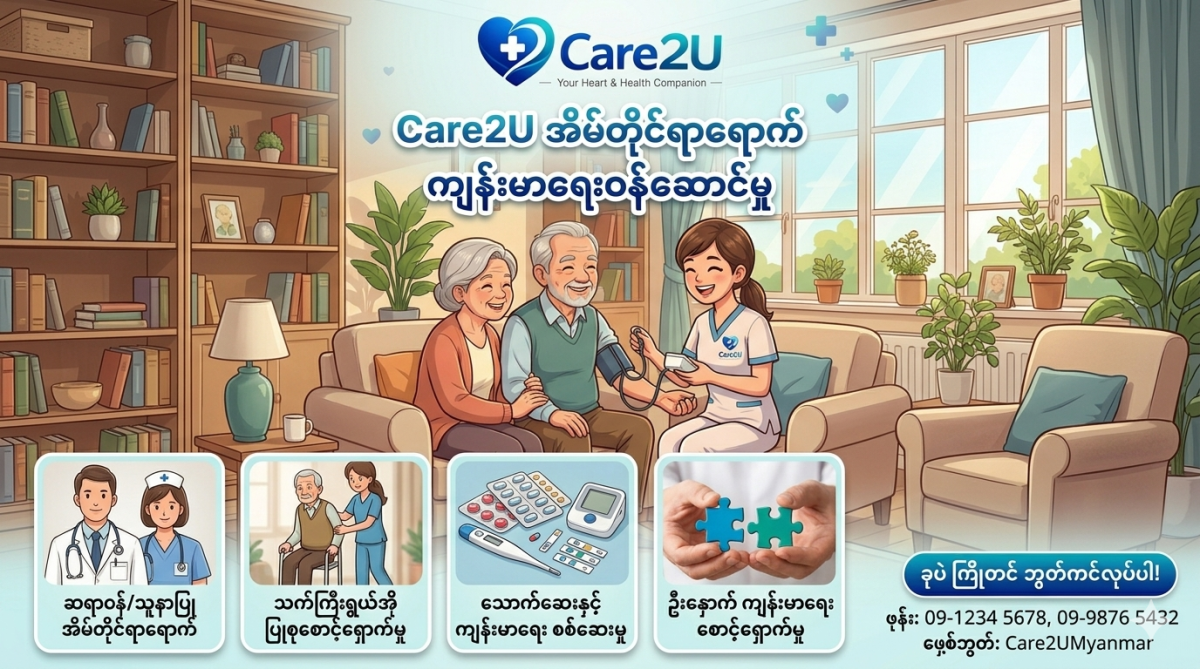 Home Care
